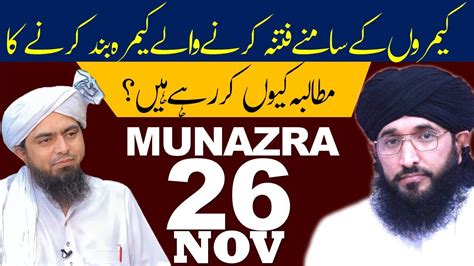 Camera Band Q Munazra 26 November Muhammad Ali Mirza VS Mufti