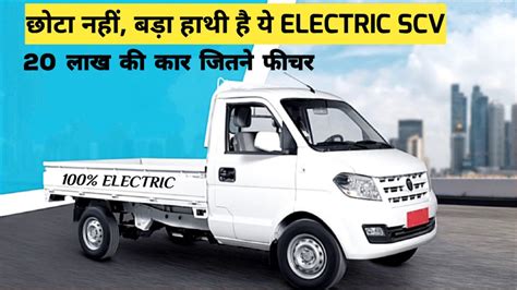 India S Best Electric Loading Truck Osm M Ka Review Full