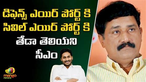 TDP Leader Ganta Srinivasa Rao Sensational Comments On CM Jagan TDP