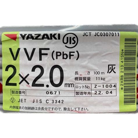 YAZAKI VVFケーブル 22 0mm 100m 未使用に近い 1003101828299 リサイクルビッグバンヤフー店