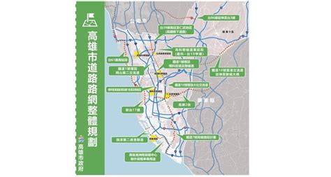 路網規劃因應產業園區發展超前部署 市府打造便捷高雄交通路網