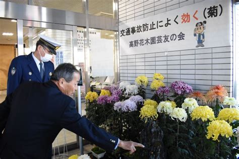 津山署（岡山県津山市）へ鉢植え菊100鉢贈る│津山朝日新聞社