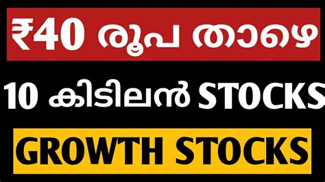 ₹40 ന് താഴെ 10 കിടിലൻ Stocksbest Stocks Below 40best Stocks To Buy