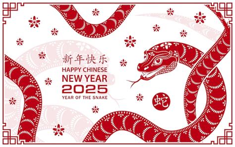 Feliz año nuevo chino 2025 año del signo del zodiaco de la serpiente