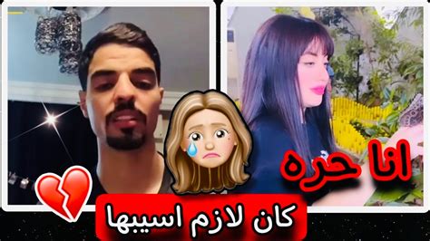 ناصر السلطي كان لازم بعد عن سالي 🥺و سالي ترد 😱 Youtube