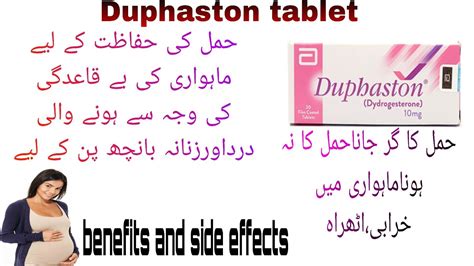 Duphaston tablet pharmacist review.dosage benefits side effects and ...