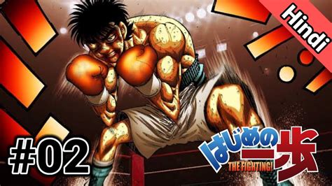 Hajime No Ippo Episode 2 Explained In Hindi Anime In Hindi Like