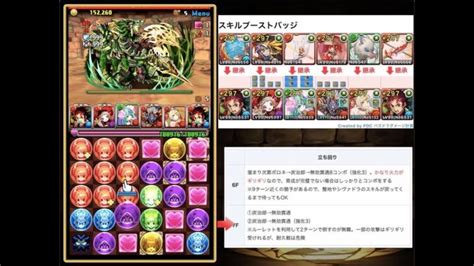 【パズドラ】ジュロンド降臨を炭治郎パで安定攻略！ │ パズドラ