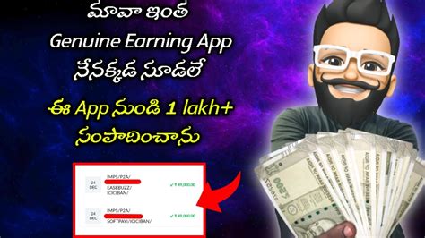 Mantri Malls Tricks Telugu Money Earning Apps Telugu How To