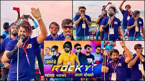 आवेहे रोकी स्टार वाला दोदमो New Timli Song 2022 Rocky Star Band