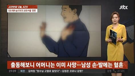 “왜 커피 안줘” 친모 때려 숨지게 한 30대 아들 유머움짤이슈 에펨코리아