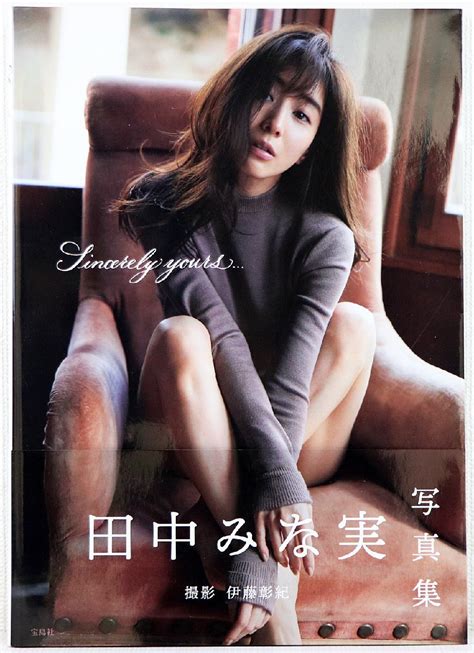 P 品 写真集 田中みな実写真集 Sincerely Yours 宝島社 撮影：伊藤彰紀 1st写真集 サイズ：a4判 ページ数