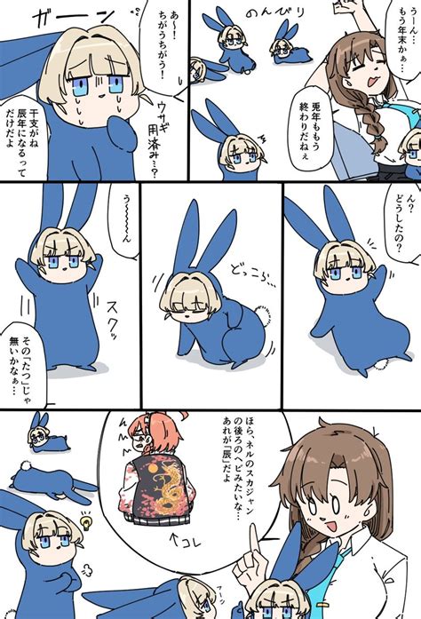 「🐰→🐉」ミカヅキモの漫画