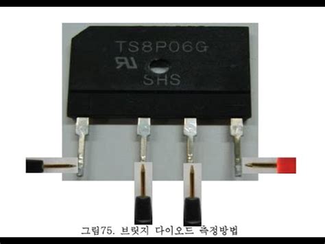 브릿지다이오드 Bridge diode YouTube