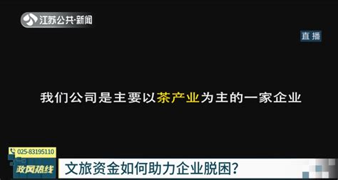 政风热线厅局上线——省文化和旅游厅 5月16日中国江苏网