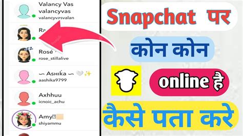 Snapchat Par Online Kaise Dekhe Snapchat Par Friend Online Hai Ya