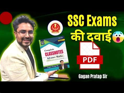 Best Book Of Advance Maths Class Notes Review Gagan Pratap Maths