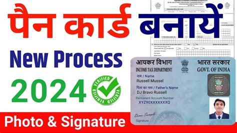 Pan Card Kaise Banaye 2024 Pan Card Apply Kaise Karen Pan Card