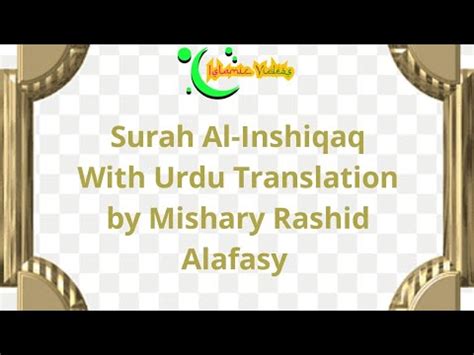 84 Surah Al Inshiqaq With Urdu Translation By Mishary Rashid Alafasy