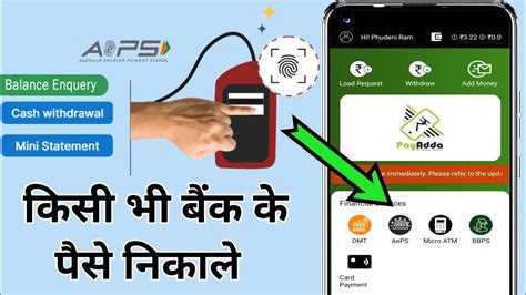 Payadda Se Cash Withdrawal Payadda Se Paisa Kaise Nikale How To