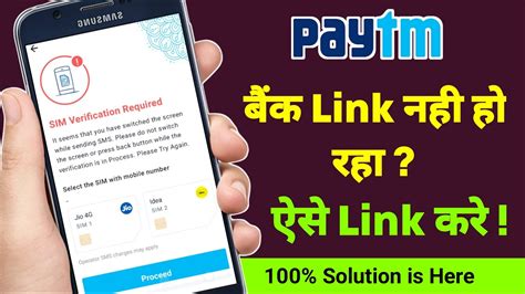 Paytm Verification Failed Problem How To Solve Verification Failed In