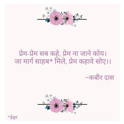 Kabir Quotes Artofit