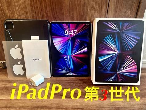 【目立った傷や汚れなし】【動作保証 返品可能】ipad Pro 11インチ 美品 第3世代 Ipad Air第4世代 第5世代の上位互換 の