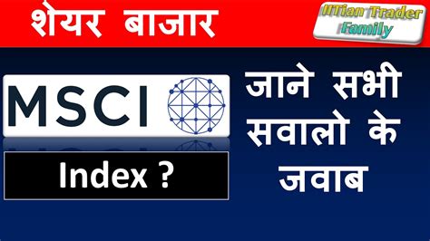 What Is MSCI Index What Is MSCI India Index MSCI Index Explained