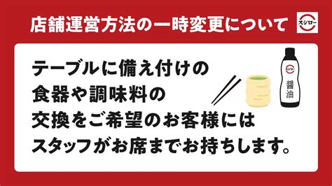 飲食店の迷惑行為について思うこと 岩崎剛幸の変転自在の仕事術ブログ