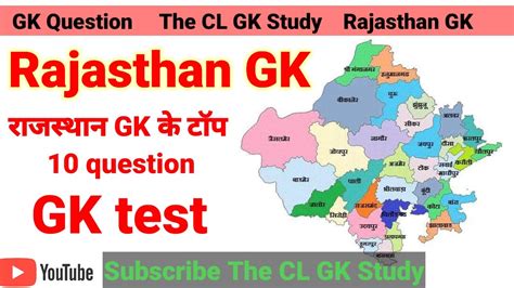 Rajasthan Gk Gk Question Rajasthan Gk Test Gk