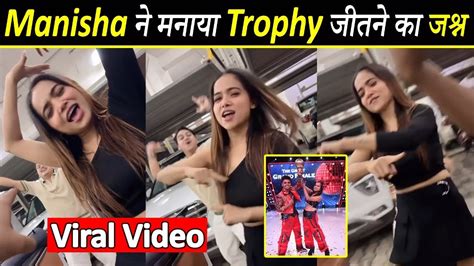 Trophy जतन क बद Manisha न मनय जशन Manisha Rani Celebrating