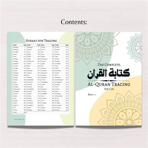 Tracing Quran Printable Printable Word Searches