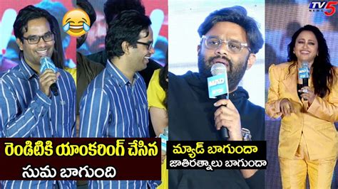 Director Anudeep Kv HILARIOUS Reply To Producer Naga Vamsi Anchor