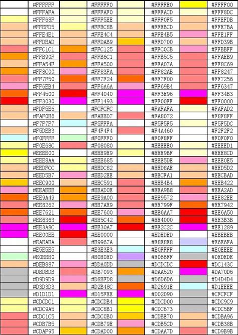 rgb颜色表对照表 千图网