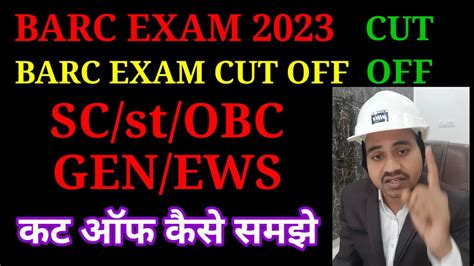 BARC कट ऑफ 2023 with परफ BARC exam cut off 2023 BARC cut off 2023