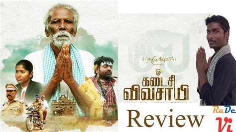 Kadaisi Vivasayi Review Nallandi Vijay Sethupathi Rachel Rebecca