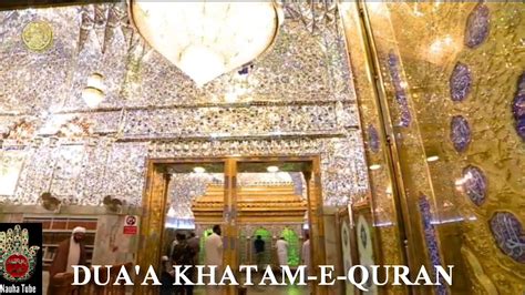 Dua E Khatm E Quran Complete Dua Khatam Al Quran Sadaq Allah