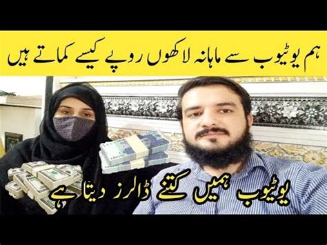 How To Earn One Lac Per Month From YouTube Lubna Umar Lifestyle YouTube