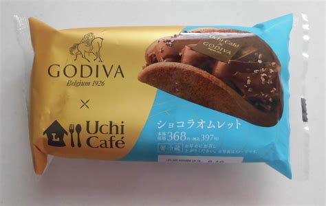 ローソン Uchi Café×godiva ショコラオムレット コンビニ・スーパー・外食日記