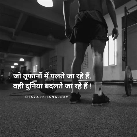 150 Motivational Shayari In Hindi मोटिवेशनल शायरी Shayarkhana