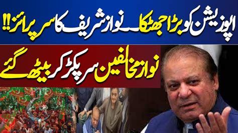 Nawaz Sharifs Surprise Avenfield And Al Azizia References Dunya