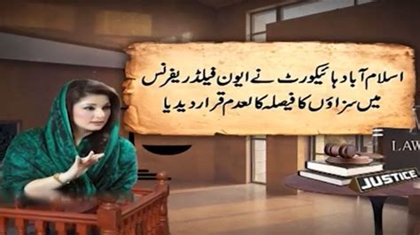 IHC Acquits Maryam Nawaz Safdar In Avenfield Reference Capital TV