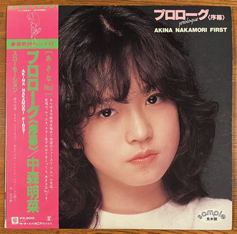 中森明菜 非売品 見本盤 プロモ LP レコード プロローグ ファーストアルバム サイン入り 歌姫 写真 白レーベル 白ラベル スロー