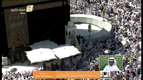 11 november 2016 Masjid Al Haram Makkah Khutba juma in URDU HINDI خطبة