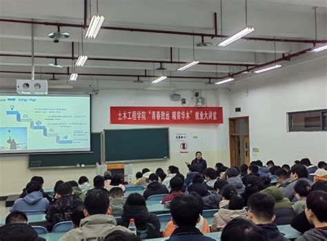 学校就业处到土木工程学院开展就业指导宣讲——土木工程学院“青春致远 精育华木”就业大讲堂 重庆交通大学土木工程学院