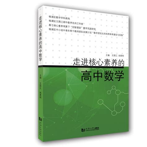 数学素养的测评：走进pisa测试 澳 斯泰西 Stacey Kaye 澳 特纳 Turner Ross 中文图书 【掌桥科研】