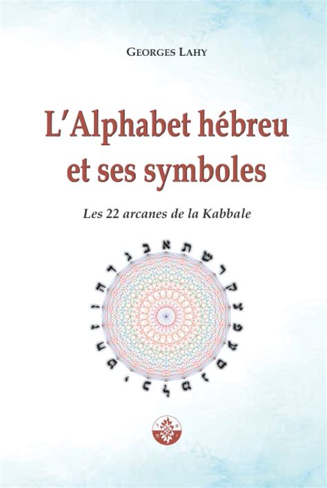 Amazon Fr L Alphabet Et H Breu Et Ses Symboles Les Arcanes De La