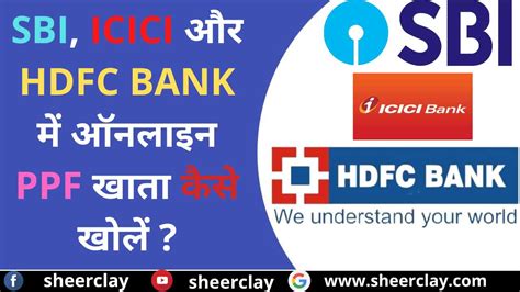 How To Open PPF Account Online In SBI ICICI And HDFC Bank SBI ICICI