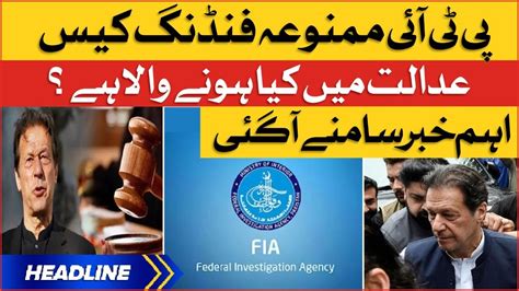 Pti Foreign Funding Case News Headlines At Pm Court Big