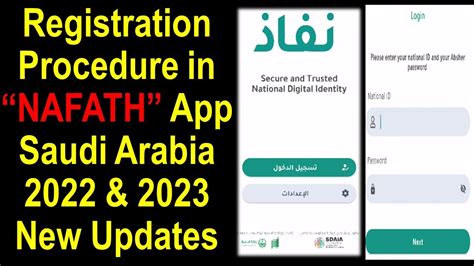 How to register in “NAFATH” App in Saudi Arabia 2022 & 2023 Latest ...